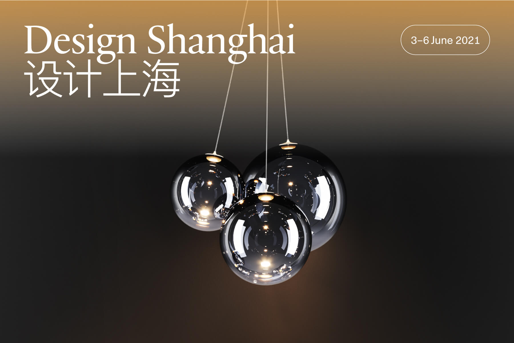 Design Shanghai 2021